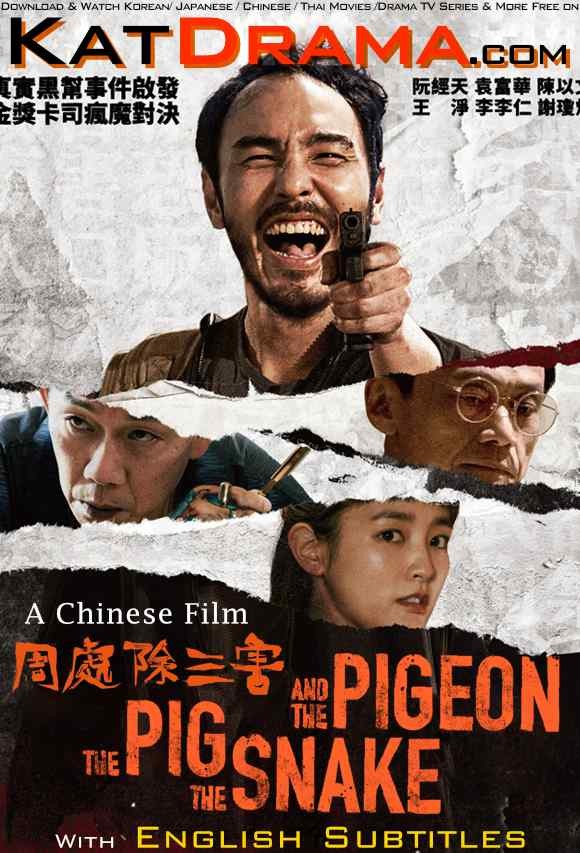 Download The Pig, the Snake and the Pigeon (2023) Chinese WEB-DL 4K 2160p 1080p 720p 480p HD The Pig, the Snake and the Pigeon Full Movie On KatMovieHD & KatDrama.com .