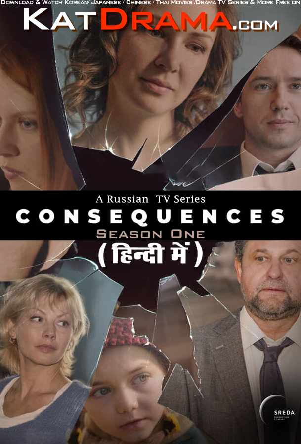 Download Consequences (2020) Hindi Dubbed (ORG) WEB-DL 1080p 720p 480p HD (Russian Drama TV Series) [Season 1 All Episode] Watch Online Free on KatDrama.com 