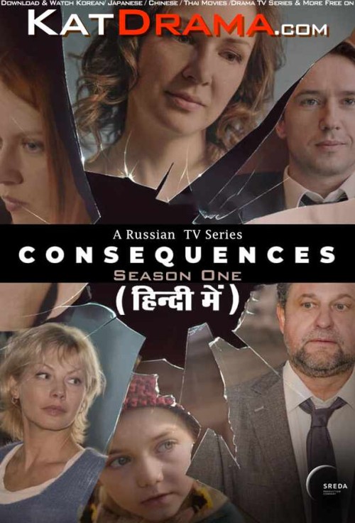 Consequences-2020-Russian-TV-Series-Hindi-Dubbed.jpg