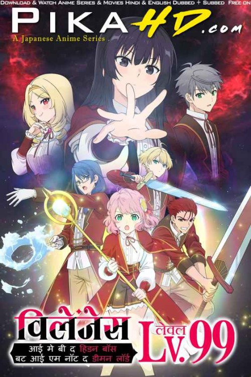 Villainess-Level-99-Season-1-Hindi-Dubbed-2024-Anime-Series.jpg