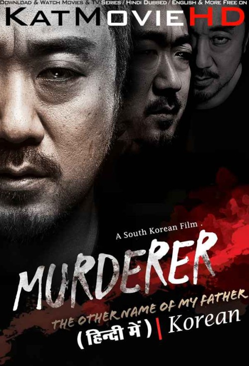 Murderer-2013-Korean-Full-Movie-Hindi-Dubbed.jpg