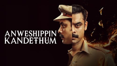 anweshippin-kandethum.jpg