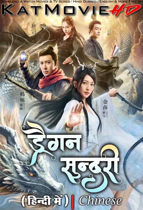 Dragon Master (2020) Hindi Dubbed (ORG) & Chinese [Dual Audio] WEB-DL 1080p 720p 480p HD [Full Movie]