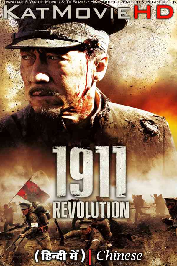1911 (2011) [Full Movie] Hindi Dubbed (ORG) & Chinese [Dual Audio] BluRay 1080p 720p 480p HD