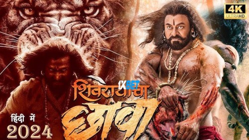 Shivrayancha.Chhava.2024.10.jpg