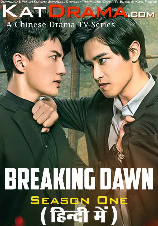 Breaking Dawn (Season 1) Hindi Dubbed (ORG) WebRip 720p HD (2019 Chinese TV Series) [Episode Added]