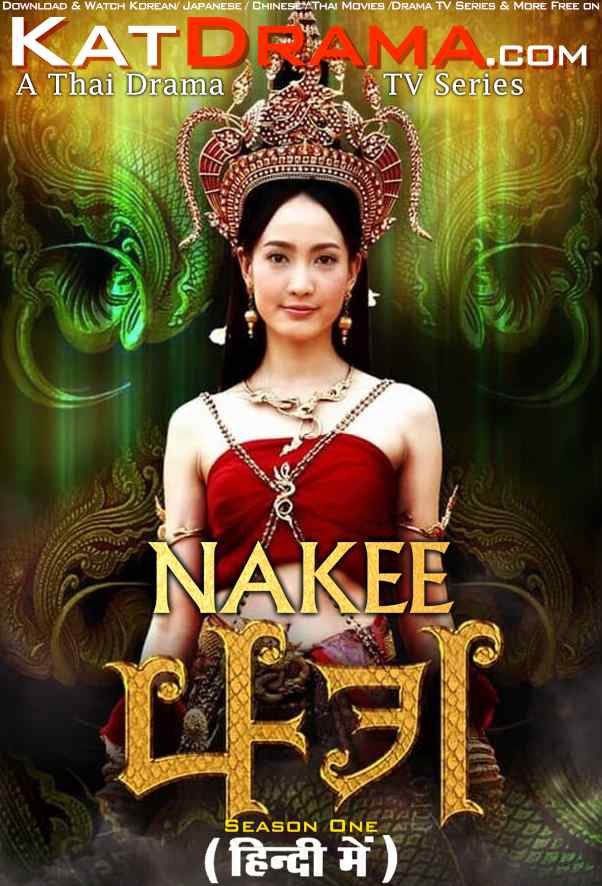 Nakee (2016) Hindi Dubbed (ORG) WEBRip 1080p 720p 480p HD (Thai Drama TV Series) – Season 1 All Episodes