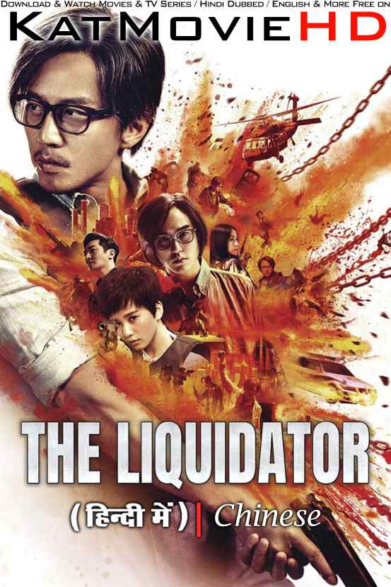 The Liquidator (2012) Hindi Dubbed (ORG) & Chinese [Dual Audio] WEB-DL 1080p 720p 480p HD [Full Movie]