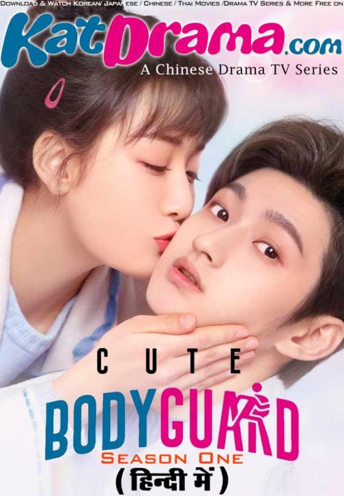Cute-Bodyguard-2022-Chinese-Drama-Hindi-Dubbed-KatDrama.com.jpg