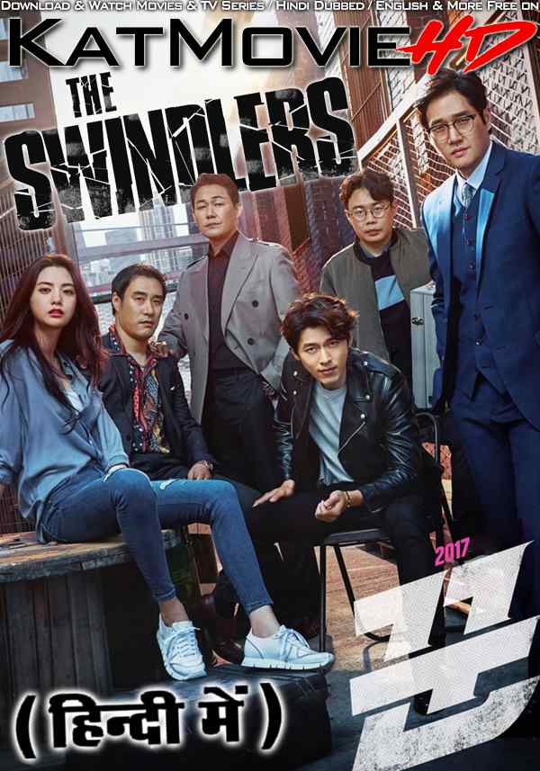 Download The Swindlers (2017) BluRay 720p & 480p Dual Audio [Hindi Dub KOREAN] Watch The Swindlers Full Movie Online On KatMovieHD