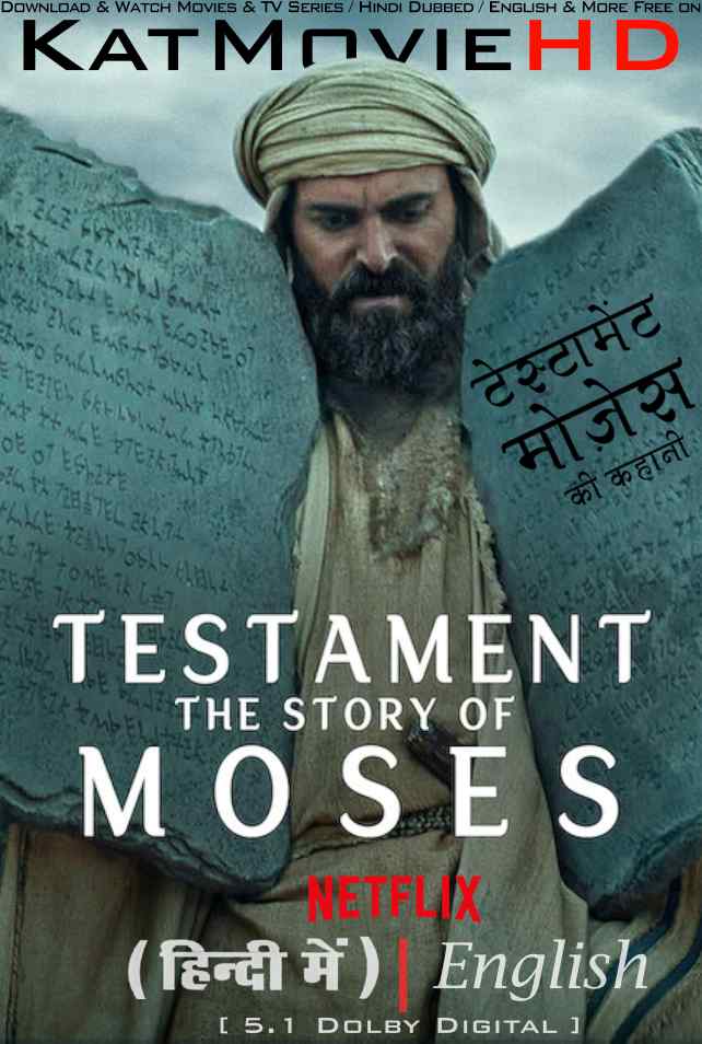 Download Testament: The Story of Moses (Season 1) Hindi (ORG) [Dual Audio] All Episodes | WEB-DL 1080p 720p 480p HD [Testament: The Story of Moses 2023 Netflix Series] Watch Online or Free on KatMovieHD