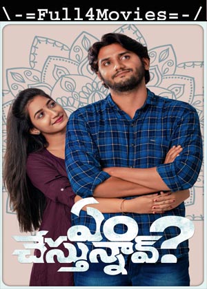 Em Chesthunnav (2023) 1080p | 720p | 480p WEB-HDRip [Telugu (DD5.1)]