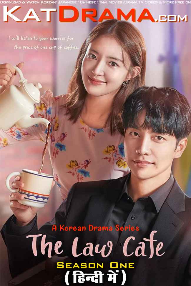 Download The Law Cafe (2022) In Hindi 480p & 720p HDRip (Korean: Love by Law) Korean Drama Hindi Dubbed] ) [ The Law Cafe Season 1 All Episodes] Free Download on Katmoviehd & KatDrama.com 