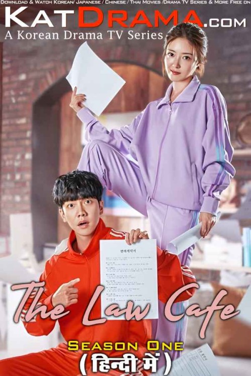 The-Law-Cafe-2022-Korean-Drama-TV-Series-Hindi-Dubbed.jpg