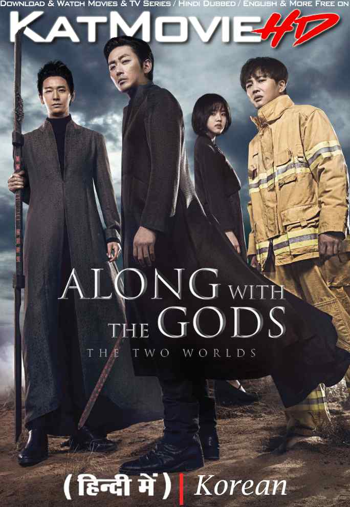 Along With the Gods: The Two Worlds (2017) Hindi Dubbed (ORG) & Korean [Dual Audio] BluRay 1080p 720p 480p HD [Full Movie]