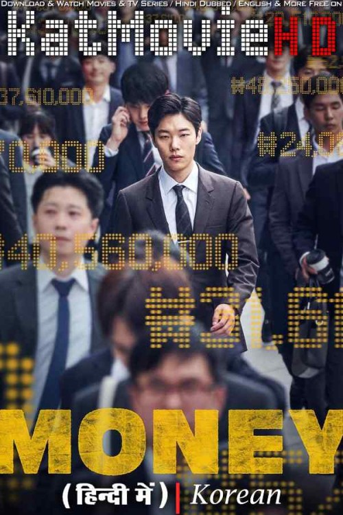 Money-2019-Korean-Film-Hindi-Dubbed.jpg