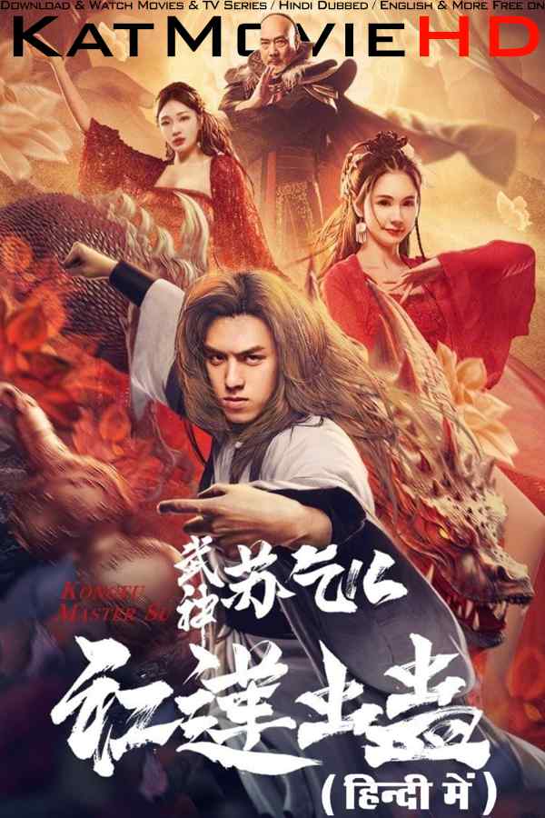 Kung Fu Master Su: Red Lotus Worm (2022) Hindi Dubbed (ORG) &amp; Chinese [Dual Audio] WEB-DL 1080p 720p 480p HD [Full Movie]