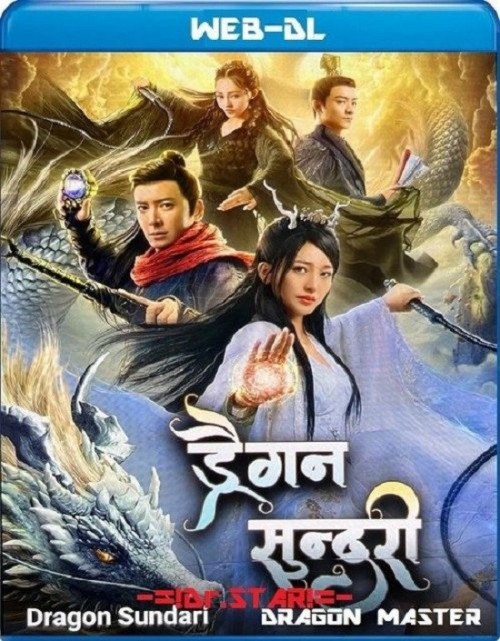 dragon-sundari-2020-hindi-dubbed-movie.jpg