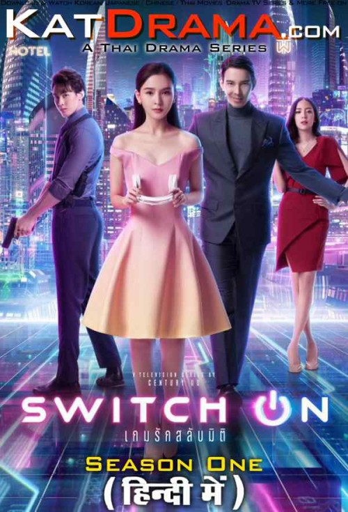 Switch-On-Season-1-All-Episodes-Thai-Drama-Hindi-Dubbed-KatDrama.com.jpg