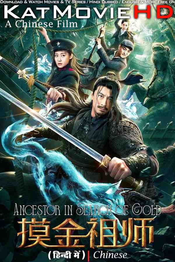 Ancestor in Search of Gold (2020) Hindi Dubbed (ORG) & Chinese [Dual Audio] WEB-DL 1080p 720p 480p HD [Full Movie]