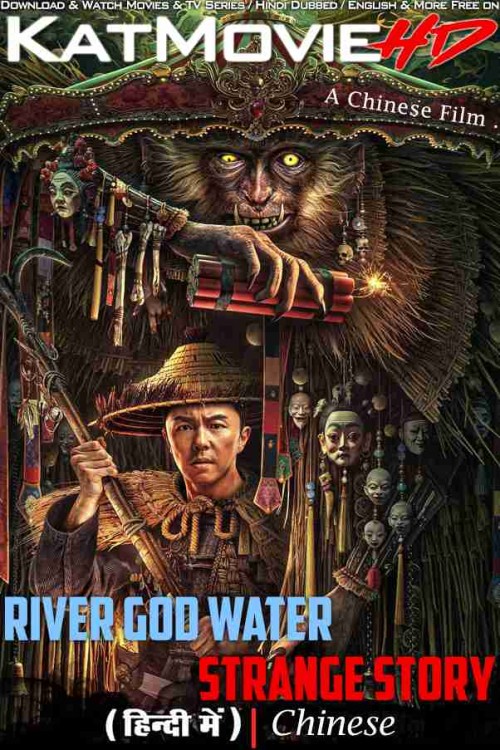River-God-Water-Strange-Story-2023-Chinese-Movie-Hindi-Dubbed.jpg