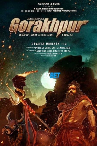 Mahadev.Ka.Gorakhpur.2024.1.jpg