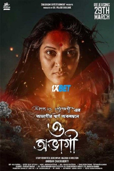 O.Abhagi.2024.1080p.CAMRip..jpg