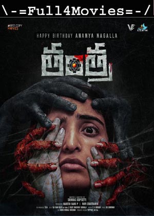 Tantra (2024) 1080p | 720p | 480p WEB-HDRip [Telugu (DD5.1)]