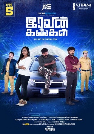 Iravin-Kangal-2024.jpg
