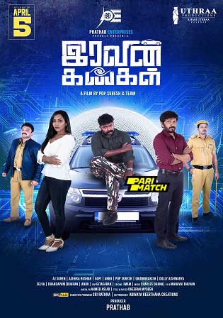Iravin Kangal 2024 Tamil Movie Download HD Bolly4u