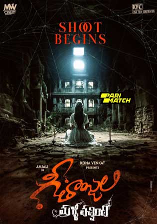 Geethanjali Malli Vachindhi 2024 Telugu Movie Download HD Bolly4u