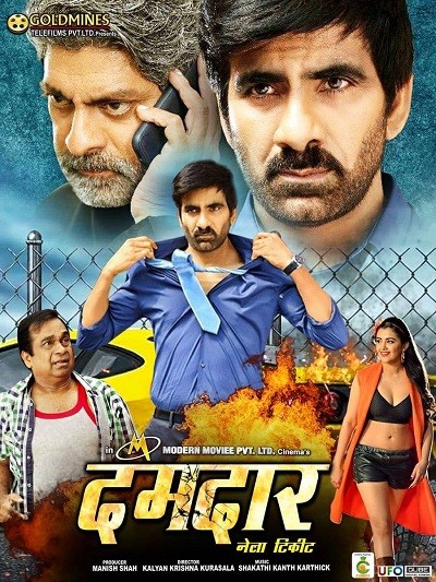 Nela Ticket 2018 Hindi Movie DD 2.0 1080p 720p 480p HDRip ESubs x264