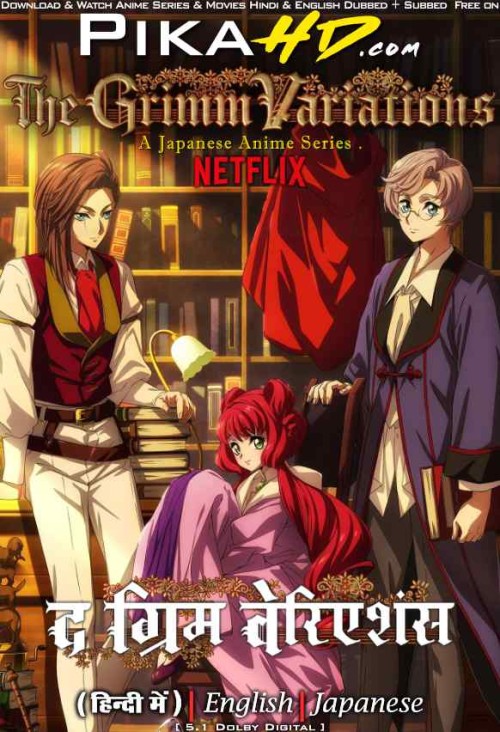 The-Grimm-Variations-2024-Anime-Series-Hindi-Dubbed.jpg