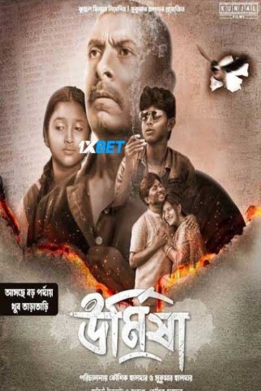 Urmisha (2024) HDCAM [Bengali (Voice Over)] 720p & 480p HD Online Stream | Full Movie