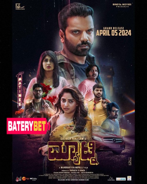 Bharjari.Gandu.2024.jpg