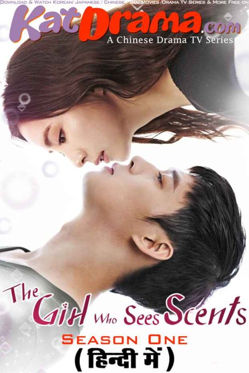 The-Girl-Who-Sees-Smells-2015-Chinese-Drama-Hindi-Dubbed-TV.jpg