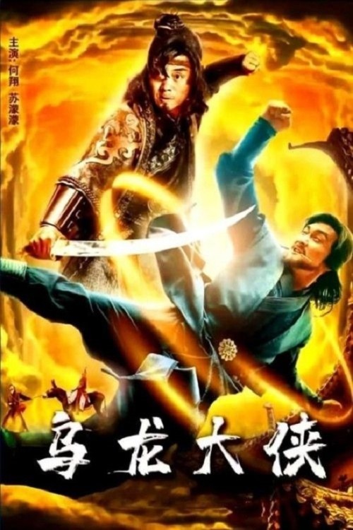 be-a-good-guy-2022-hindi-dubbed-movie.jpg