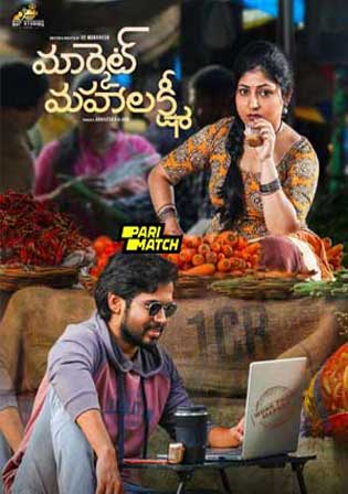 Market Mahalakshmi 2024 Telugu Movie Download HD Bolly4u