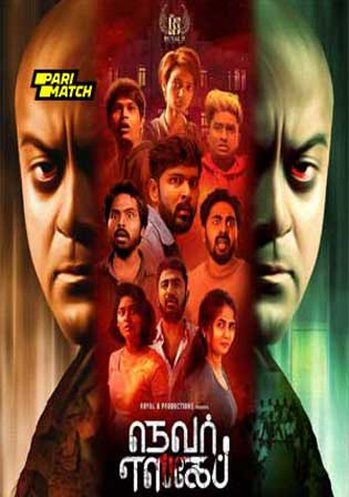 Never Escape 2024 HDCAM Tamil Full Movie Download 1080p