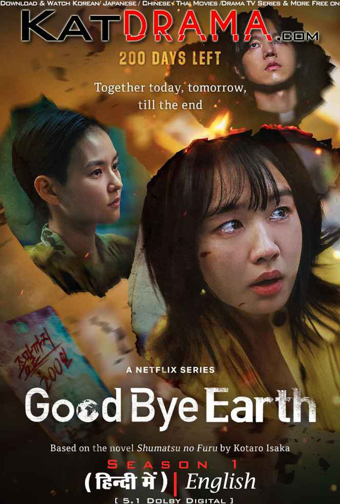Goodbye Earth (2024) Hindi Dubbed (DD 5.1) & English [Dual-Audio] WEB-DL 1080p 720p 480p HD [Netflix K-Drama Series] – Season 1 All Episodes