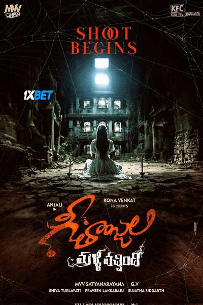 Geethanjali.Malli.Vachindhi.jpg