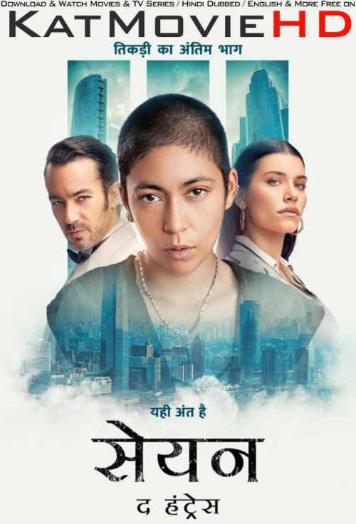 SAYEN-THE-HUNTRESS-2024-Full-MOvie-Hindi-Dubbed.jpg