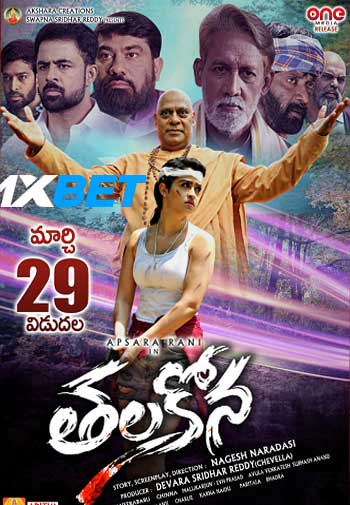 Thalakona 2024 Bengali (Voice Over) MULTI Audio HDCAM Full Movie Download