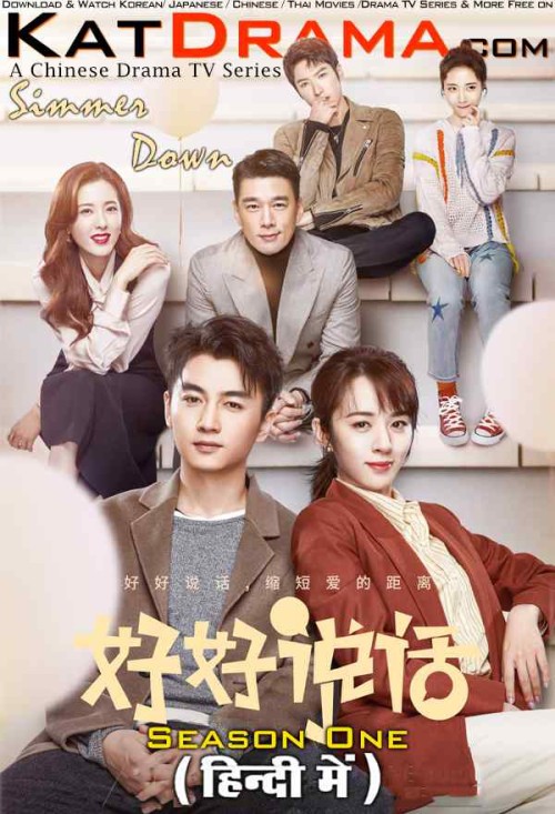 Simmer-Down-2022-Chinese-Drama-Hindi-Dubbed.jpg