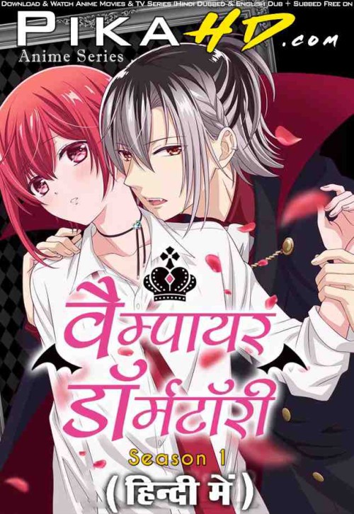Vampire-Dormitory-2024-Anime-Hindi-Dubbed-PikaHD.com.jpg