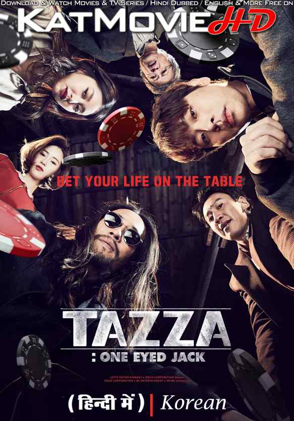 Tazza: One-Eyed Jack (2019) Hindi Dubbed (ORG) & Korean [Dual Audio] WEB-DL 1080p 720p 480p HD [Full Movie]