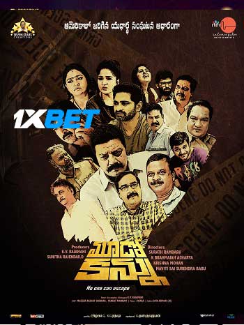 Theppa Samudram 2024 Telugu (Voice Over) MULTI Audio HDCAMD Full Movie Download