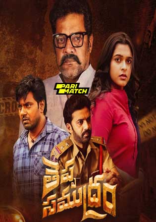 Theppa Samudram 2024 HDCAM Telugu Full Movie Download 1080p