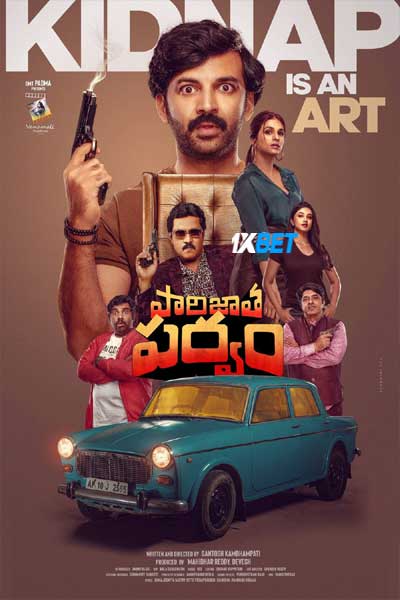 Paarijathaparvam.2024.1080p.jpg