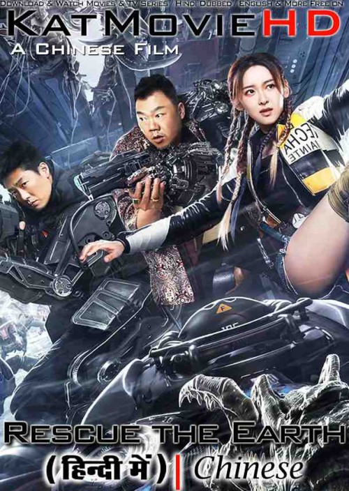 Earth-Rescue-Day-2021-chinese-Hindi-Dubbed.jpg